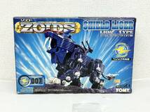 A515-T6-2436 TOMMY トミー 1/72 RZ-007 SHIELD LIGER シールドライガー ライオン型 ZOIDS ゾイド 玩具 おもちゃ ⑥_画像1