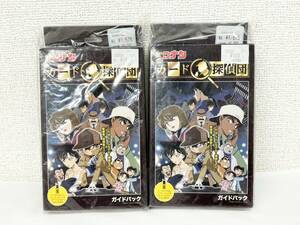 A525-116943 名探偵コナン カード探偵団 ガイドパック 2点まとめ売り 玩具 おもちゃ ゲーム ③