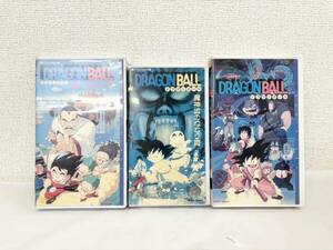 A532-116943 東映株式会社 ビデオ VHS Hi-Fi DRAGONBALL ドラゴンボール 摩訶不思議大冒険 魔神城のねむり姫 3点まとめ ③