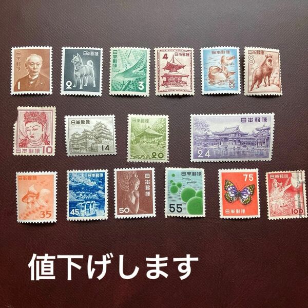第一次円単位普通切手14枚セット