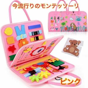 モンテッソーリ ビジーボード 人魚 ピンク 知育玩具 子供に人気 楽しく遊べる 可愛い 取っ手付き 持ち運べる