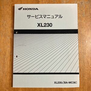 XL230 MC36 サービスマニュアル　ホンダ純正　再販本　比較的きれいです、少々汚れあります。