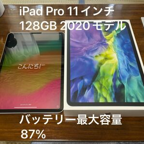 iPad Pro 11インチ Wi-Fi 128GB シルバー 第2世代 2020モデル