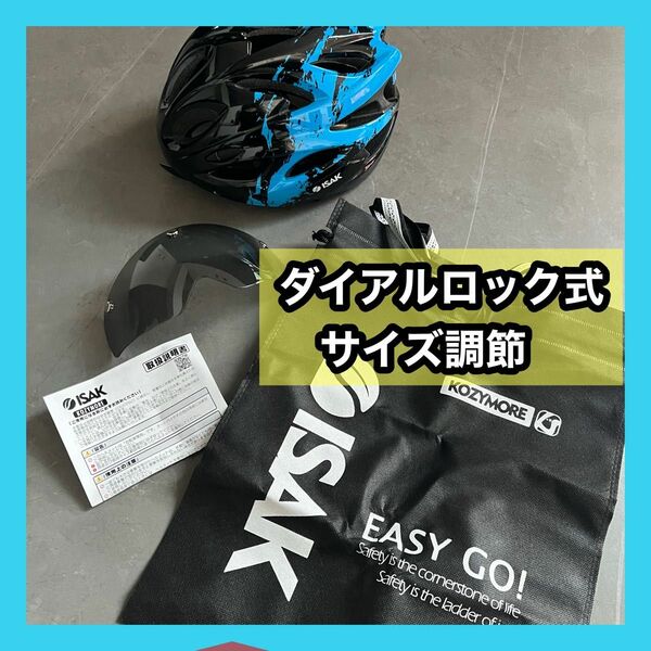【新品】ISAK 自転車 ヘルメット 大人 高校生 超軽量 通勤 通学 ゴーグル