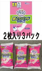 激安新品!アテント尿とりパッドスーパー吸収 女性用 2枚×３パック