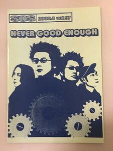 レアSOS2004年4月97号NEVER GOOD ENOUGH/メロコアパンク