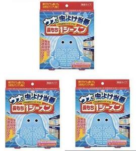 新品ウナコーワ 虫よけ当番 長持ち 1シーズン用 ブルー 香取線香 ベープ 3個