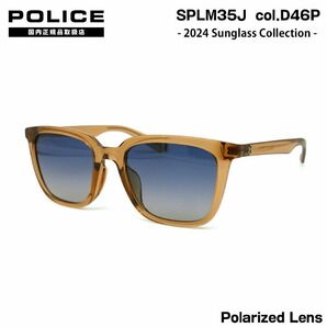 【2024年発売・国内正規品・新品】POLICE ポリス　偏光サングラス　SPLM35J-D46P