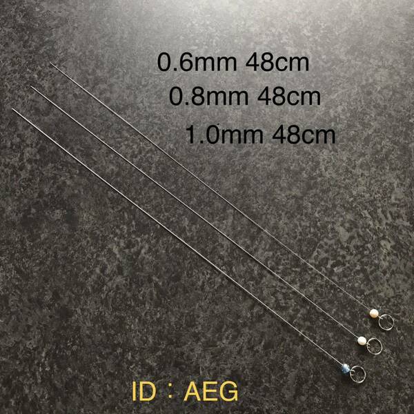 神経締め 0.6 0.8 1.0mm 48cm 1.0mm100cm 4本セット