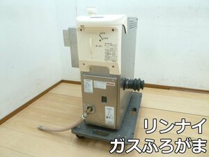 リンナイ ガスふろがま RBF-AERSN-R-S 2020年 都市ガス BF式 おいだき専用 外壁用 チャンバー用 バランス釜 風呂釜 湯沸し Rinnai