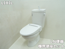 【展示品】LIXILトイレ セット LN便器 暖房便座 タンク 手洗い付 床排水 洋式 ピュアホワイト C-180S DT-4840 CF-18ASJ_画像1
