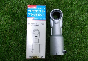 マキタ ラチェットアタッチメント A-43119 6940D用 Makita 中古品 工具 ボルト締め