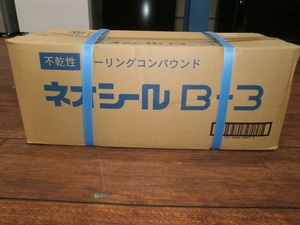 日東化成 ネオシール B-3 未開封 未使用 ダークグレー 1kg×20袋 不乾性 シーリングコンパウンド 電気絶縁性 一般パテ 管2