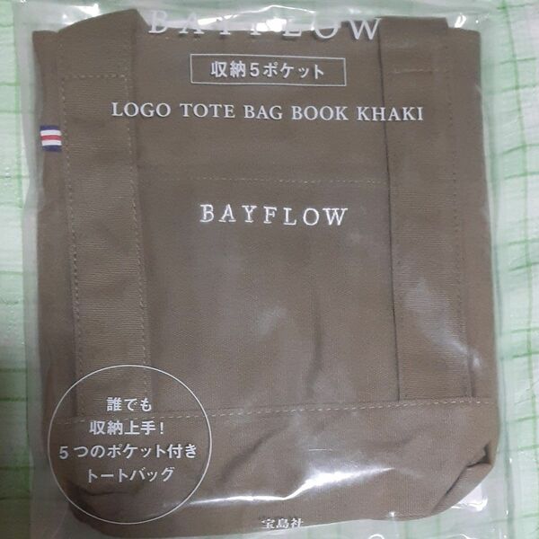 BAYFLOW 収納5ポケット LOGO TOTE BAG BOOK KHAKI 【ローソンHMV限定】 ブランドムック 〔本〕