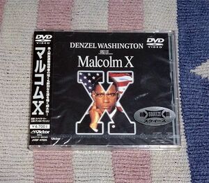 DVD　マルコムX　スパイク・リー　正規国内盤　新品未開封品　送料込　割引特典あり