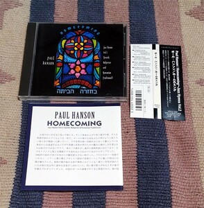 CD　ホームカミング ジャズ・ヒムズ 2　Paul Hanson　ポール・ハンソン　オビ付・解説付 正規国内盤 送料込