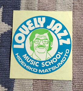 ステッカー　松本英彦　LOVELY JAZZ MUSIC SCHOOL　Hidehiko Matsumoto　非売品　未使用　貴重　