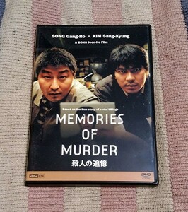 DVD　殺人の追憶　2枚組 正規国内盤 ディスク良好 送料込