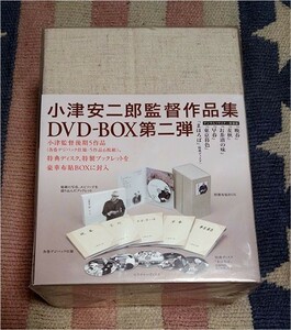DVD　小津安二郎　DVD-BOX　第二集　正規国内盤　新品未開封　割引特典あり