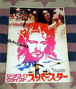  movie pamphlet ji- The s* Christ * super Star pamphlet including carriage 