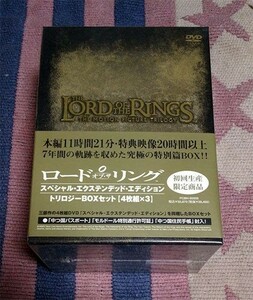 DVD load *ob* The * ring trilogy BOX set regular domestic record new goods unopened goods discount privilege equipped 