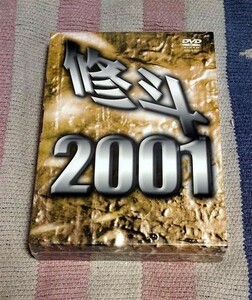 DVD　修斗 2001　五味隆典　新品未開封　正規国内版　割引特典あり