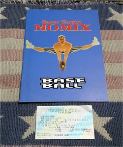 パンフレット　ダンスシアター　MOMIX　BASEBALL　日本公演　チケット半券付　パンフ