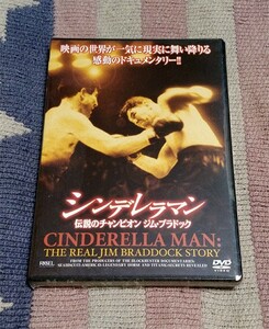 DVD　シンデレラマン　伝説のチャンピオン　ジム・ブラドック　正規国内盤 新品未開封 送料込