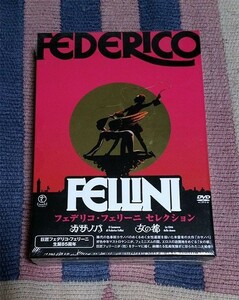 DVD　フェデリコ・フェリーニ セレクション　新品未開封　正規国内盤　割引特典あり