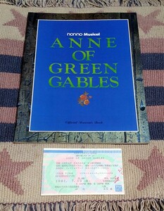  проспект Anne of Green Gables NNON*NO мюзикл 1991 год Япония .. брошюра program билет половина талон есть 