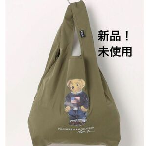 【新品】ラルフローレン　ポケッタブルレインバッグ　POLO BEAR