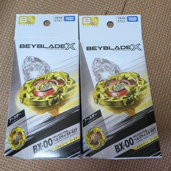 ２個　BEYBLADE X BX-00 ヘルズサイズ4-60T ゴールド