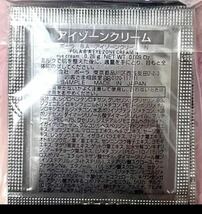 新発売POLA BA アイゾーンクリーム N 50包 サンプル_画像2