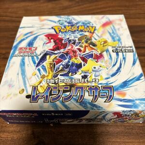 ポケモンカード 強化拡張パック スカーレット バイオレット レイジングサーフ 1box シュリンクなし