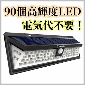 【最安値中】取付簡単 センサーライト ABS ソーラー 充電 LED 屋外 防水 広角照明 人感センサー 自動点灯 ガーデンライト