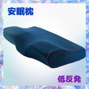 [ pillow with cover ] cheap . pillow low repulsion pillow stiff shoulder pillow neck .. snoring un- ..... posture . return . sleeping ventilation navy .. man woman 