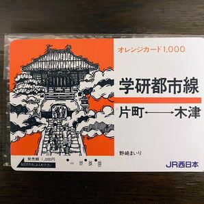 希少オレカ 昭和62年〜 大阪環状線(天神祭) 京都線(祇園祭) 宝塚線(デカンショ祭) 大和路線(東大寺祭) 阪和線 (泉州だんじり祭)他 計8枚の画像8