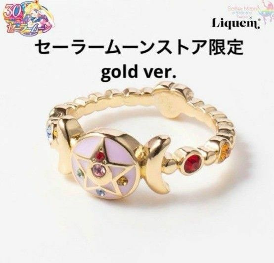 Sailor Moon store x Liquemセーラームーンストア　× リキュエム美少女戦士セーラームーン