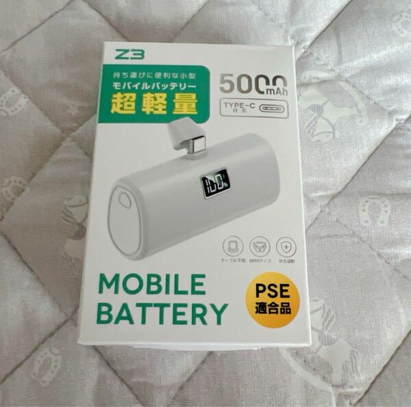 超軽量モバイルバッテリー 5000mAh 