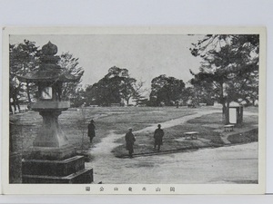 ♪絵葉書#3962┃岡山 東山公園┃古写真 岡山県┃