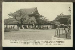 ♪絵葉書22393┃名古屋 本願寺別院┃寺院 名古屋御坊 浄土真宗 愛知県┃