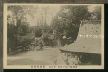 ♪絵葉書22663┃真澄田神社┃尾張国一之宮 愛知県一宮市┃_画像1