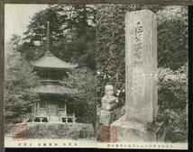 ♪絵葉書23178┃如意輪寺8枚袋付┃吉野山 後醍醐天皇 多宝塔 奈良県┃_画像2