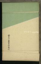 ♪絵葉書22984┃高野山金剛峰寺の片影8枚袋付┃内部 襖絵 真言宗 和歌山県┃_画像7