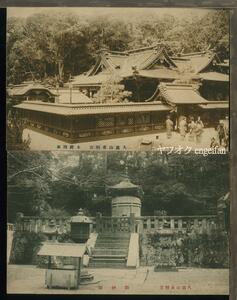 ♪絵葉書22149┃久能山東照宮6枚┃徳川家康 神社 静岡県┃