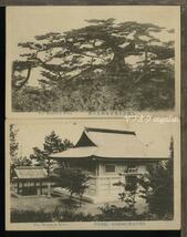 ♪絵葉書22150┃久能山東照宮まとめて5枚┃徳川家康 神社 静岡県┃_画像2