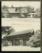 ♪絵葉書22430┃熱田神宮まとめて16枚┃神社 愛知県 カラー含む┃_画像7