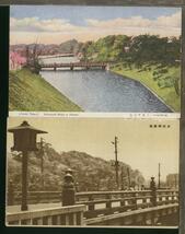 ♪絵葉書22503┃赤坂 弁慶橋2枚┃橋梁 東京都┃_画像1