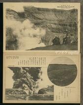 ♪絵葉書23000┃阿蘇山まとめて6枚┃山岳 火山 熊本県┃_画像1