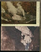 ♪絵葉書23000┃阿蘇山まとめて6枚┃山岳 火山 熊本県┃_画像3